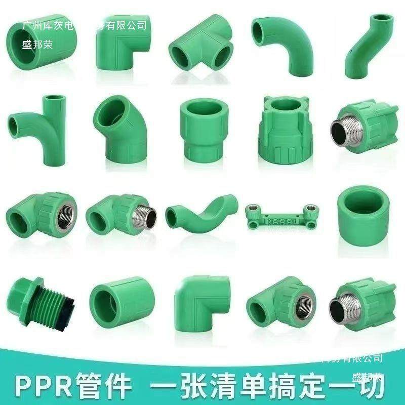 工厂直销伟星ppr水管配件伟星管热熔4分6分1寸32配件伟星配件内丝,橡塑材料及制品,塑料管,淘宝优惠券,粉丝福利购,淘宝优惠卷