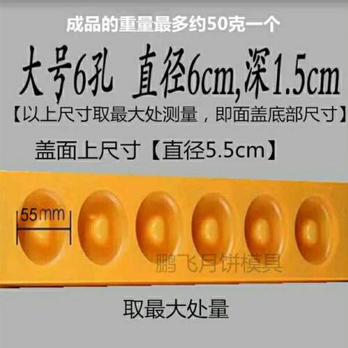 宫廷桃酥模具烘焙家用商用杏仁模饼干模糕点模5孔6孔7孔8孔大小号