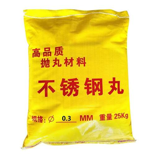 不锈钢丸抛丸机用不锈钢抛丸喷砂抛丸不锈钢钢丸钢砂