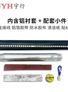 含胶拉链管通讯电缆修覆片拉链式热缩管20对50对100对光纤拉链管