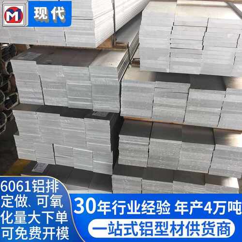 佛山铝型材加挤压生产6061 6063实心扁条铝排铝块整根氧化