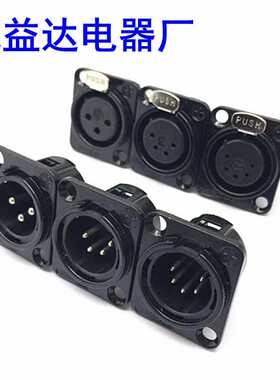 黑色金属正方形三芯四芯五芯卡龙公母座HF音响话筒插座卡侬公母座