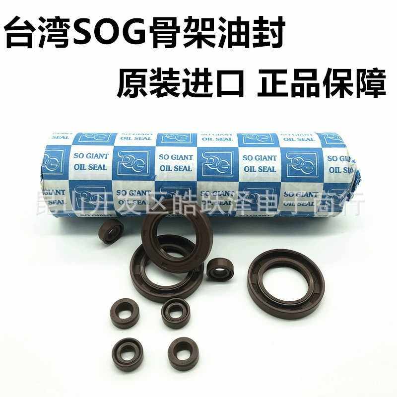SOG氟胶骨架油封SC TC TF 22*42*45*47*52*62*7/8/10/11
