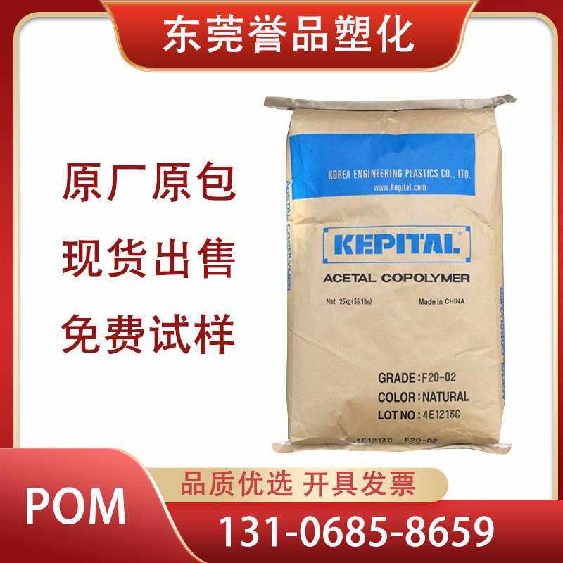 POM韩国工程F20-03 f20-02耐磨高刚性高冲击流动汽车配件齿轮润滑,橡塑材料及制品,POM,淘宝优惠券,粉丝福利购,淘宝优惠卷