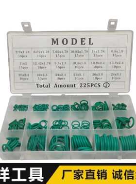 18格225pc绿色橡胶圈汽车空调 压缩机密封圈O型圈密封件