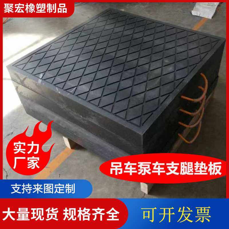 30mm吊车支腿垫板聚乙烯泵车支腿垫块PE三一中联起重机垫脚板,橡塑材料及制品,PE板,淘宝优惠券,粉丝福利购,淘宝优惠卷