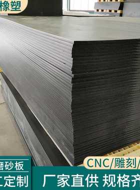 pe磨砂板 黑色磨砂pp板磨砂面3mm塑料板pe板pp板聚乙烯板聚丙烯板