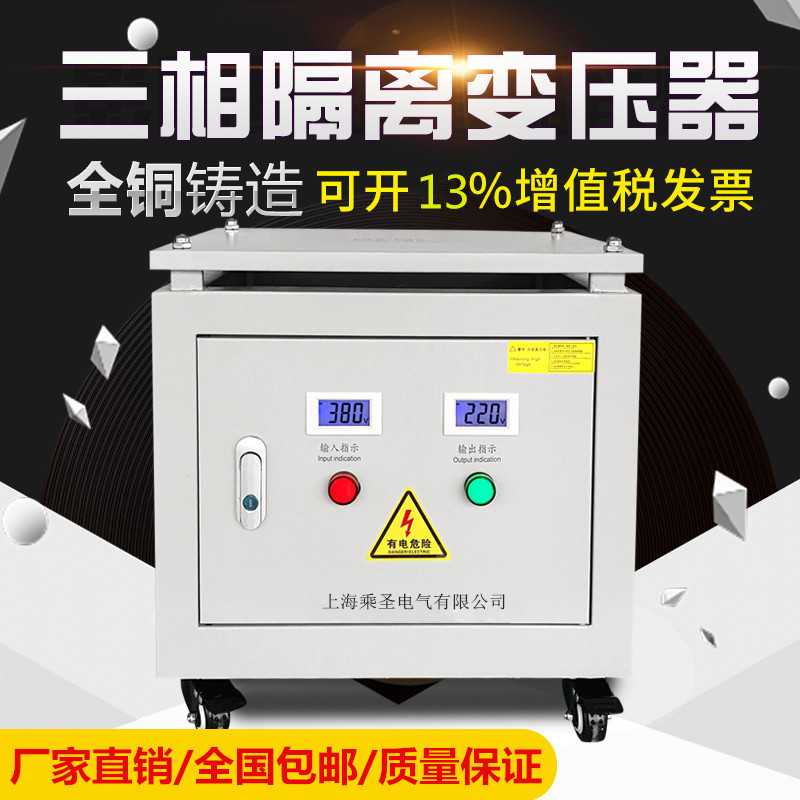 三相干式隔离变压器415V变380V 5KVA 10KVA 15KVA 20KVA 25K 30K