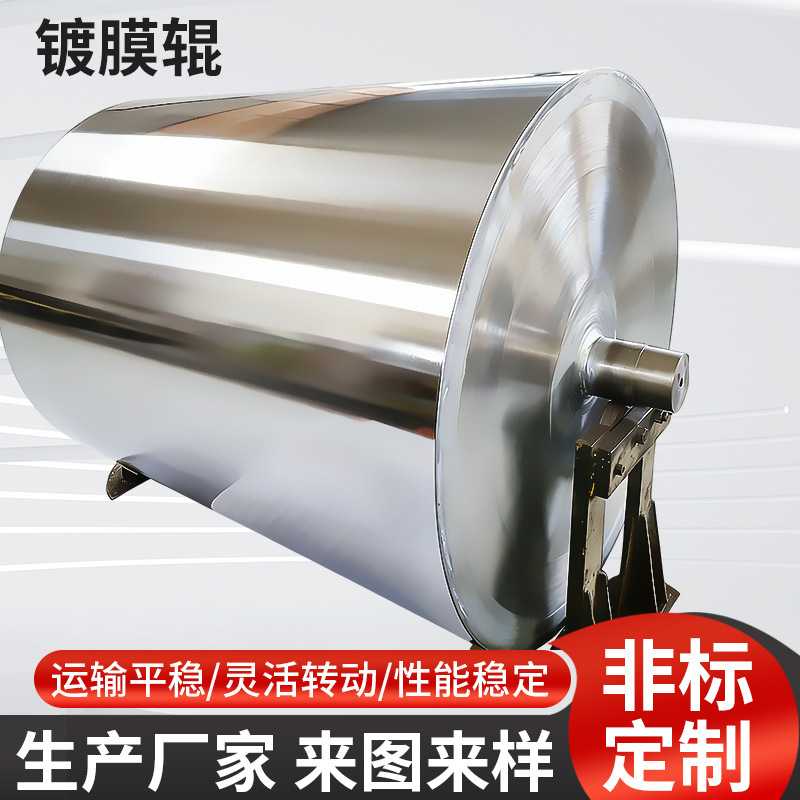 供应水冷镀膜辊筒双通道不锈钢螺旋真空卷绕镀膜机收卷辊定图片