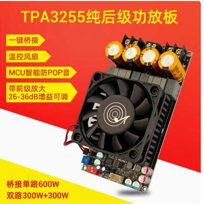 ZK-3002数字功放板大功率TPA3255立体声300WX2桥接单声道600W