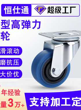 蓝色高弹力TPR脚轮3寸4寸5寸中型橡胶万向轮子减震轮