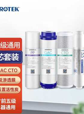 灏钻五级滤芯 PP棉 颗粒碳 压缩碳 RO膜 家用净水器通用10寸滤芯