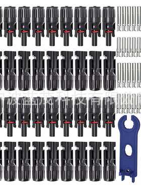 20对MC4连接器+2个蓝色扳手 太阳能光伏发电连接器电池板组件接头