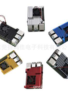 RaspberryPi4代b型铝合金散热壳子采用美国 GeekTeches 品牌风扇