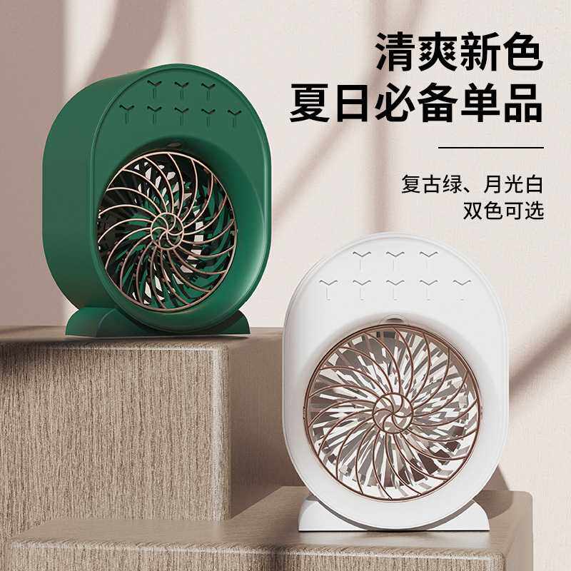 桌面喷雾加湿风扇 家用便携usb冷风空调小风扇学生迷你电风扇