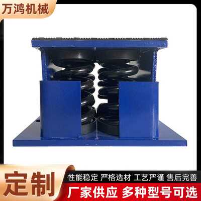水泵冷却空调落地式弹簧减震器ZGT-B型阻尼弹簧减震器供应