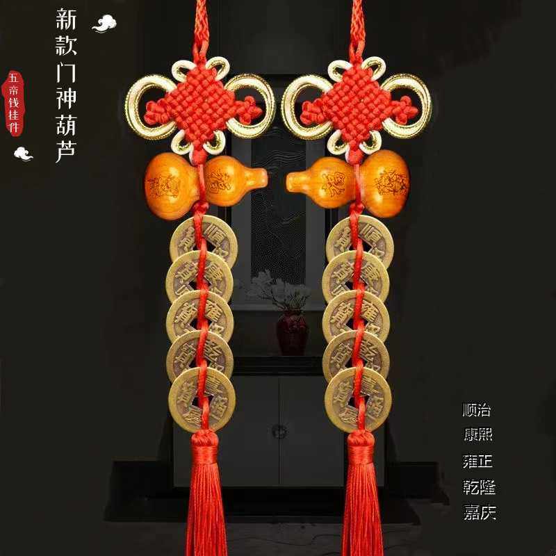 福禄门神五帝钱挂件中国结桃木葫芦化解门对门仿古五帝钱家居挂件,特色手工艺,葫芦,淘宝优惠券,粉丝福利购,淘宝优惠卷