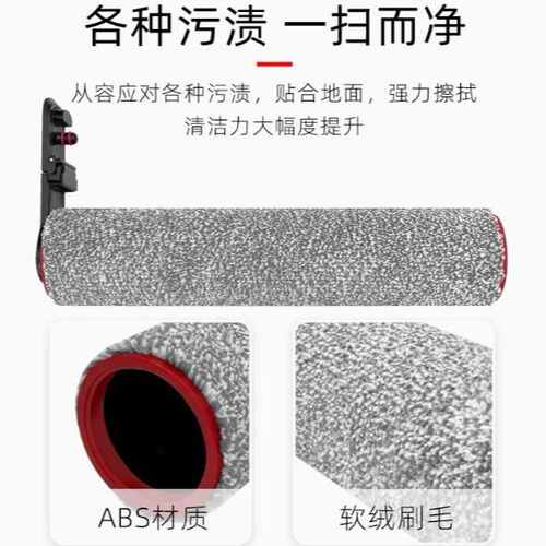 适用追觅 H40 Pro/H40 Ultra 洗地机配件滚刷滚筒地板刷更换耗材
