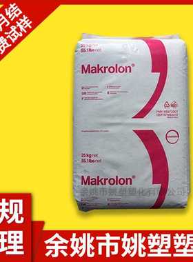 高流动PC 科思创 ET3113 透明 耐候 挤出级 板材 挤出级 汽车部件