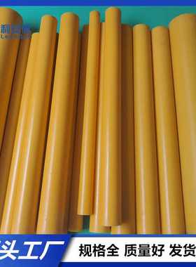 PA6尼龙棒 实心抗磨亮黄色尼龙棒浇筑醒目黄MC尼龙棒 空心尼龙棒