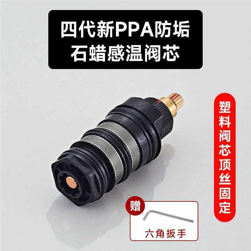 智能恒温混水阀阀芯配件全自动控温恒温龙头轿车仪表后衣架韩版棉