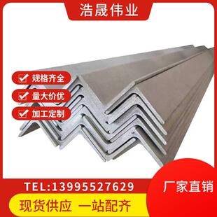 湖北武汉建筑镀锌角铁304050Q235玻璃幕墙装饰现货销售品种
