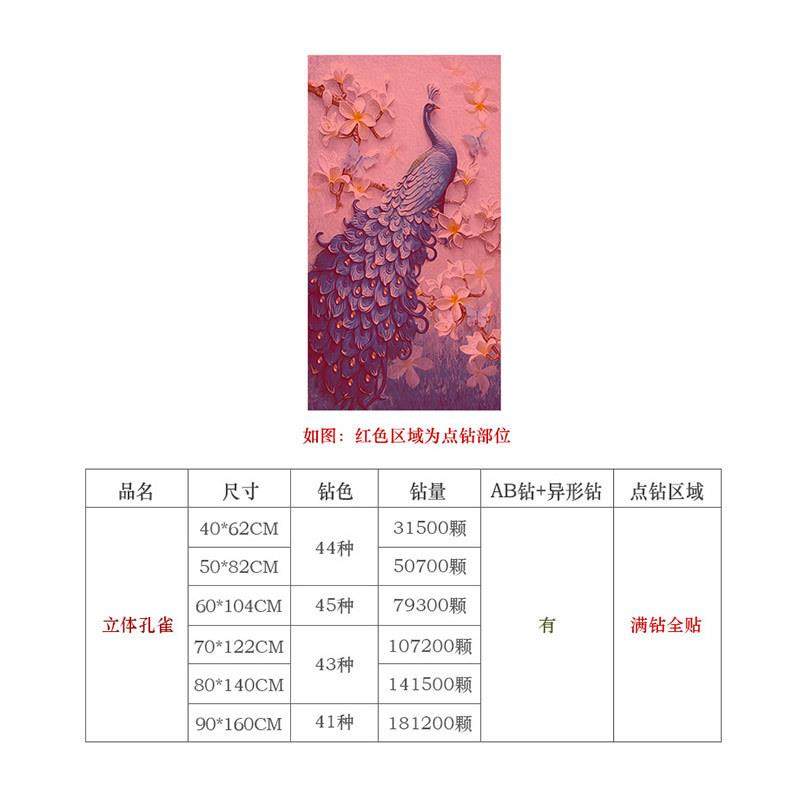 5D孔雀蓝色竖版玄关钻石绣满钻客厅点钻十字绣简约现代钻石画