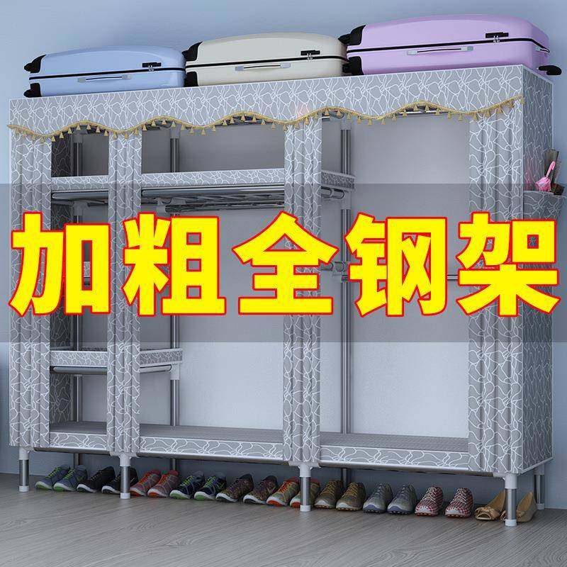 简易衣柜布衣柜钢管加粗加固新款单人衣橱收纳柜不锈钢挂衣柜收纳