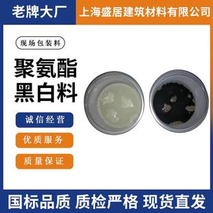 工艺品陶瓷打包发泡包装料聚氨酯组合料易碎品现场包装发泡黑白料