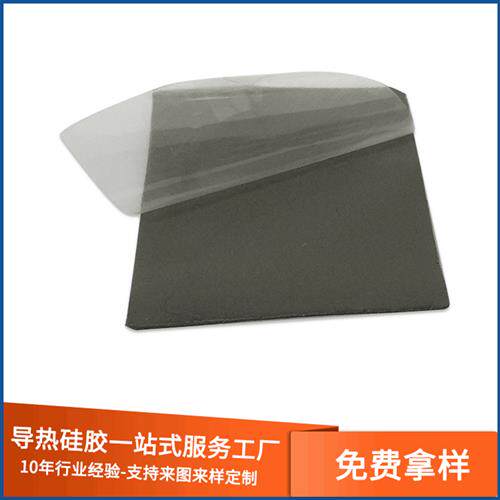 cpu芯片导热硅胶片LED导热垫片散热硅胶片软性绝缘散热贴耐高温