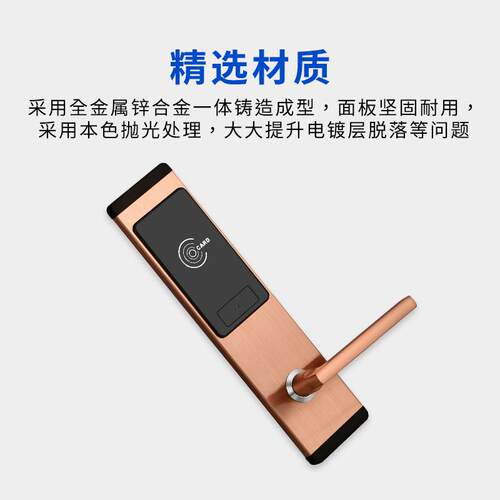 酒店门锁智能电子锁防盗门IC卡锁民宿感应磁卡锁宾馆刷卡锁