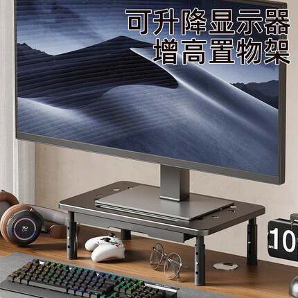 显示器增高架电脑增高架笔记本桌面收纳置物架多层桌面文件架