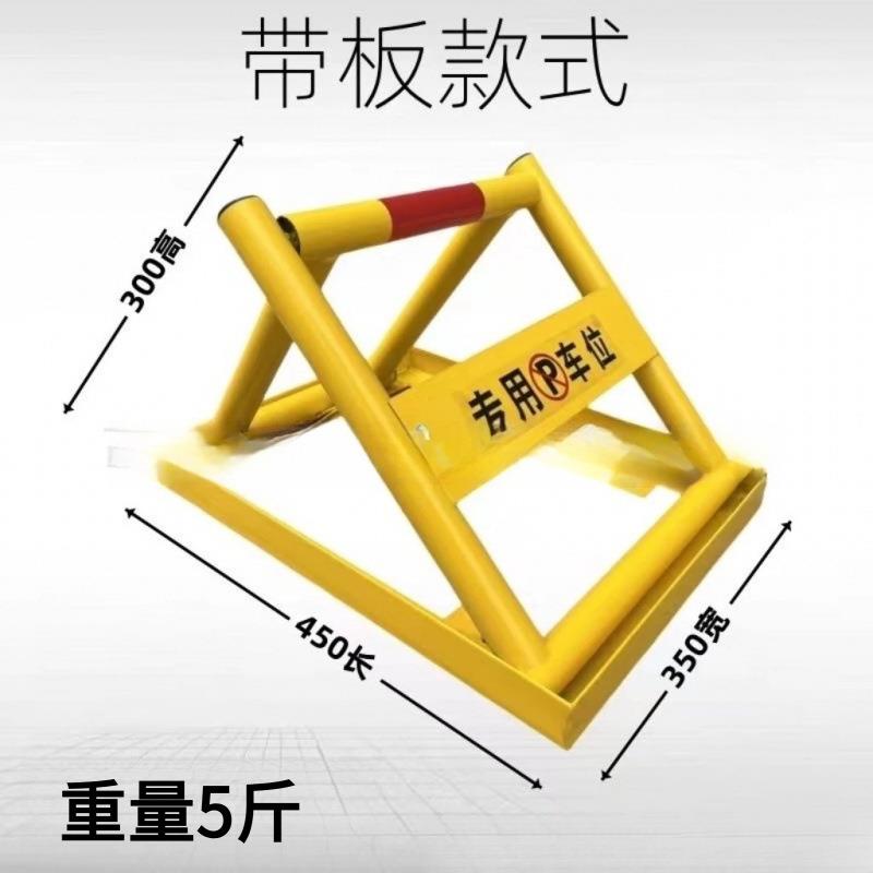 钢强防压车位锁地锁免打孔加厚防撞三角锁占位锁汽车停汽车锁地锁