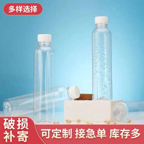 ml一次性果汁瓶透明PET塑料瓶奶茶加厚矿泉水瓶分装吹瓶瓶