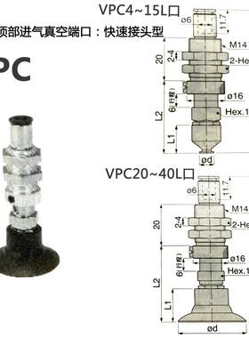 单层真空吸盘机械吸嘴VPC4LS6JVPC6LS6JVPC8LS6J