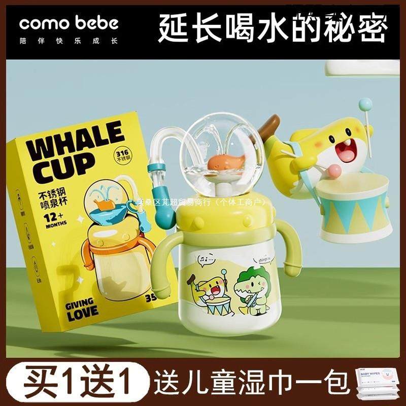 杯吸管杯鲸鱼保温喷水家用喝水饮水杯婴儿杯宝宝儿童水杯幼儿园图片