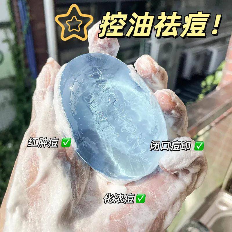 杨酸清洁清爽香皂控油清洁清洁毛孔前胸后背痘洗澡洗脸洗面奶