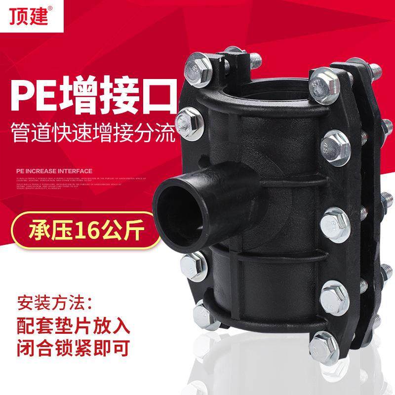 PE抢修节哈夫节水管ppr快速抢修接头抱箍增接口鞍座补漏器PVC配件,标准件/零部件/工业耗材,波纹管/金属软管/塑胶软管,淘宝优惠券,粉丝福利购,淘宝优惠卷