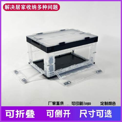 大号黑色透明侧开门折叠箱户外露营可折叠收纳箱家用储物整理箱