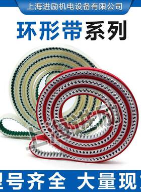 PU聚氨酯内芯钢丝同步带加挡块红胶5MS8MAT10XLLH白色开口皮带