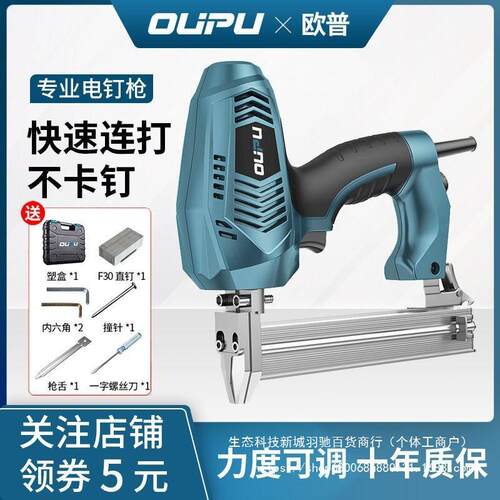 电动钉枪射钉枪F30直钉枪木工工具码钉排钉两用气钉枪钢钉打钉器