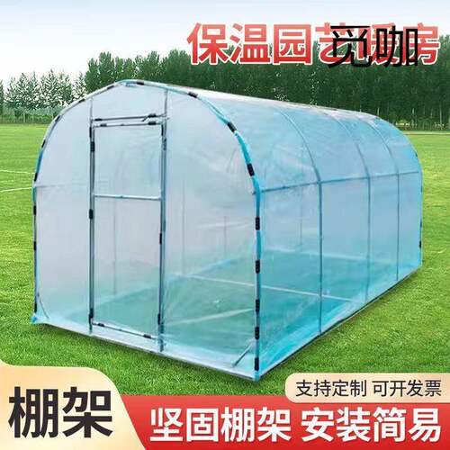 家用温室大棚骨架阳台花棚保温多肉花卉遮雨盆栽暖房园艺防虫遮雨
