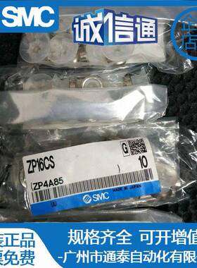 SMC全新原装吸嘴ZP-04BNZP-T10BS-A5ZP-T04BS-A5UN