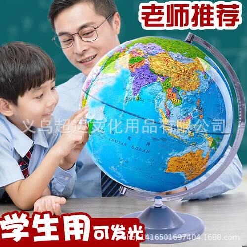 AR地球仪初高中学生专用教学版带灯发光儿童启蒙客厅摆件装饰品
