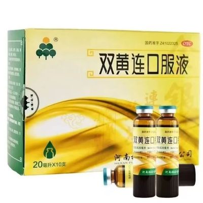 福森 双黄连口服液 20ml*10支/盒