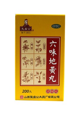 复盛公 200丸*1瓶/盒 六味地黄丸