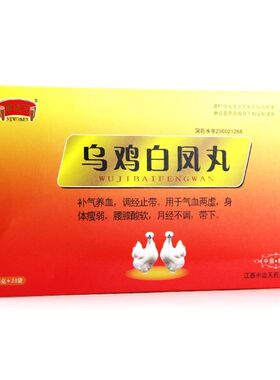 NEWOMEN/半边天 乌鸡白凤丸 6g*20袋/盒