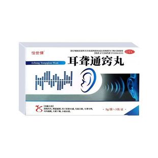 惍世慷 5g*5袋/盒 耳聋通窍丸【中包装，一组3盒】