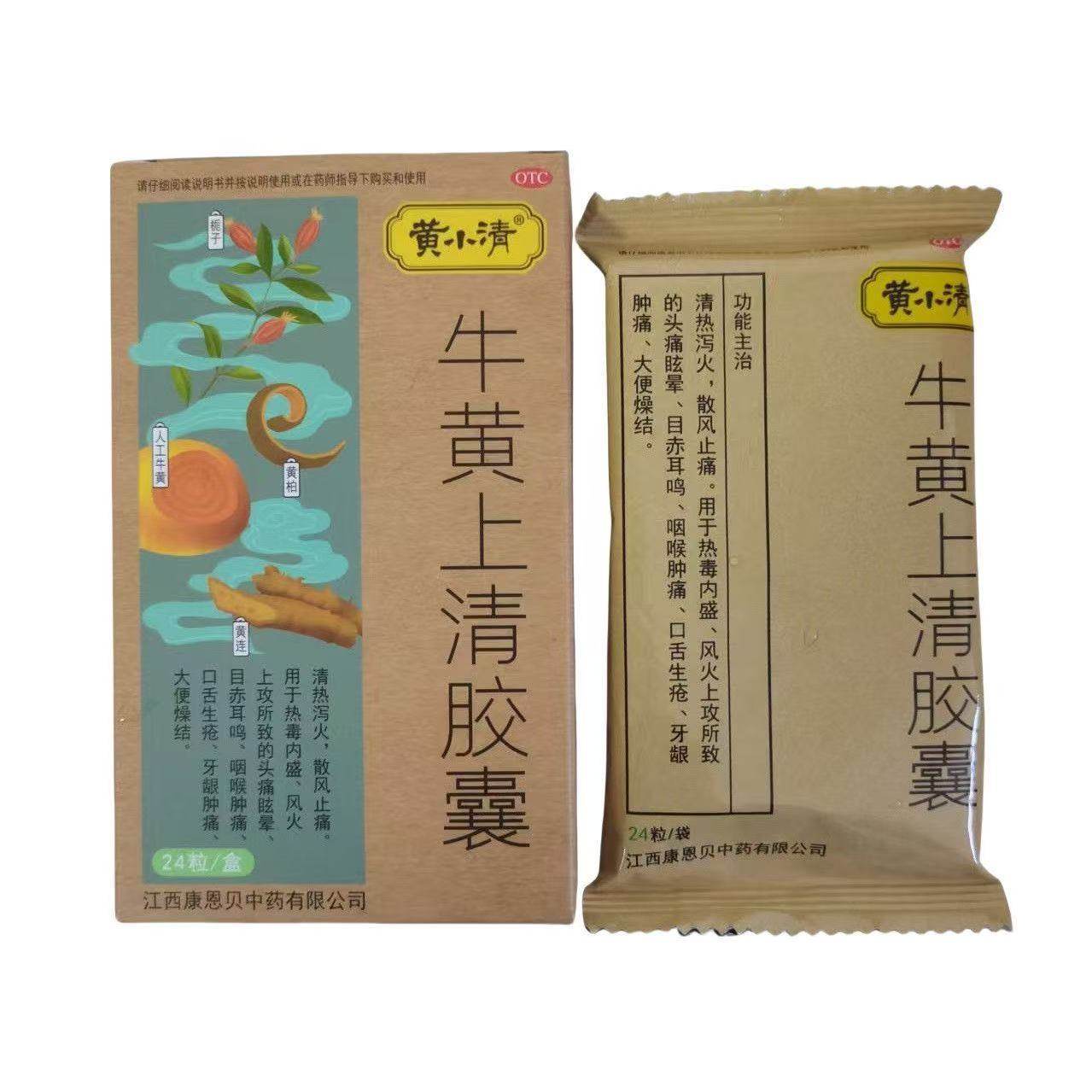黄小清 牛黄上清胶囊  0.3g*24粒/盒,OTC药品/国际医药,咽喉,淘宝优惠券,粉丝福利购,淘宝优惠卷