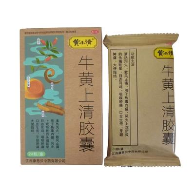 黄小清 牛黄上清胶囊  0.3g*24粒/盒